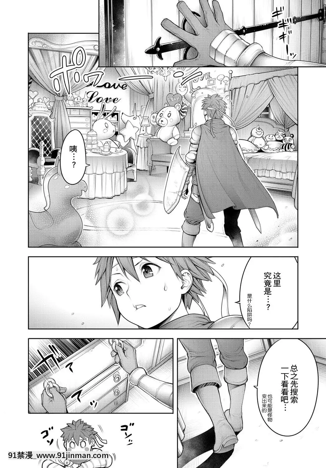 [おかゆさん]-魔王とヒミツ部屋-(COMIC-アンスリウム-2019年1月號)-[路過的rlx個人練習漢化]-[Digital][おそ松さん 18禁]
