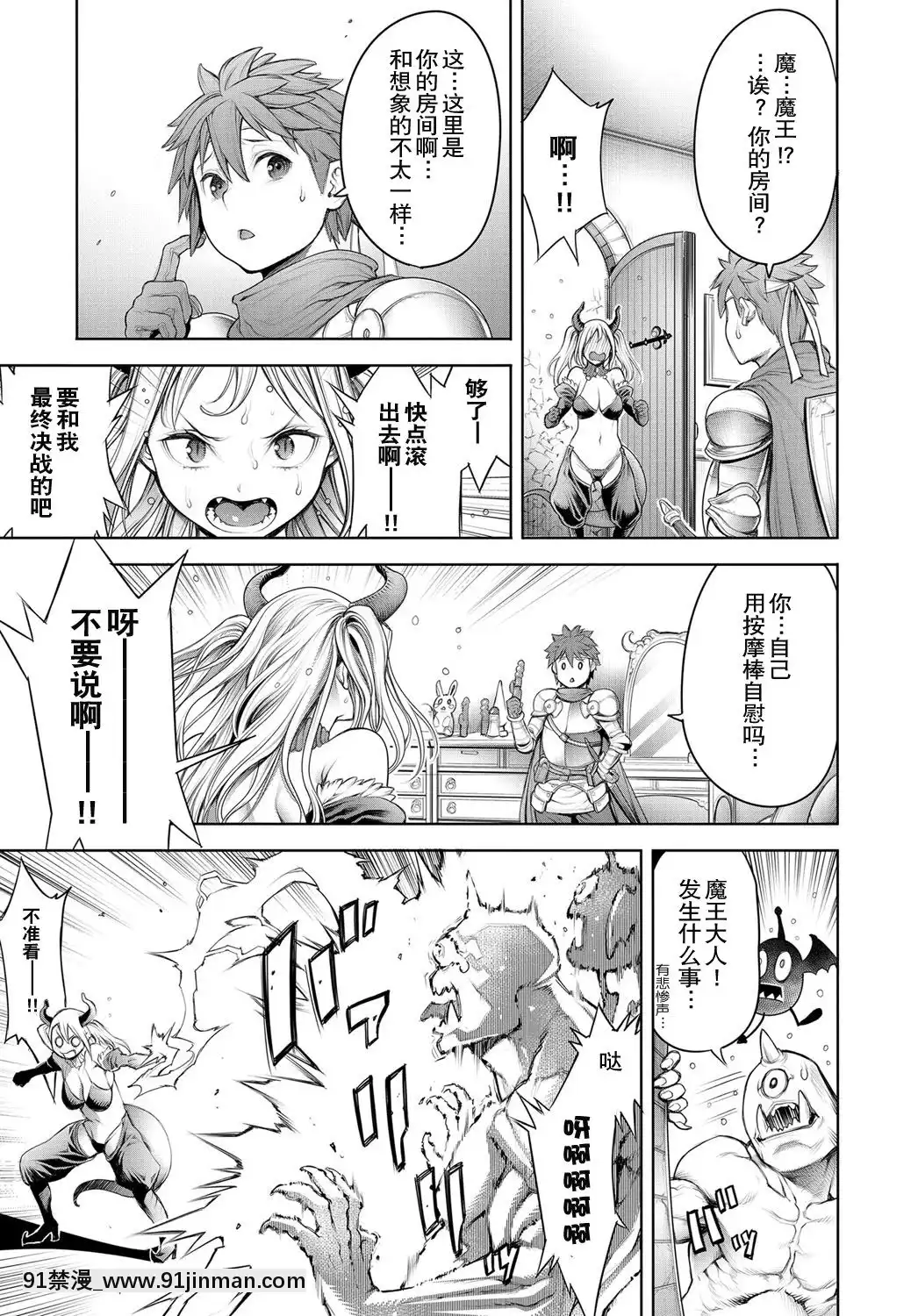 [おかゆさん]-魔王とヒミツ部屋-(COMIC-アンスリウム-2019年1月號)-[路過的rlx個人練習漢化]-[Digital][おそ松さん 18禁]