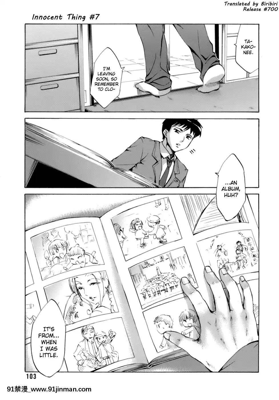 [えむあ]-イノセントシング[18禁 動畫 無料]