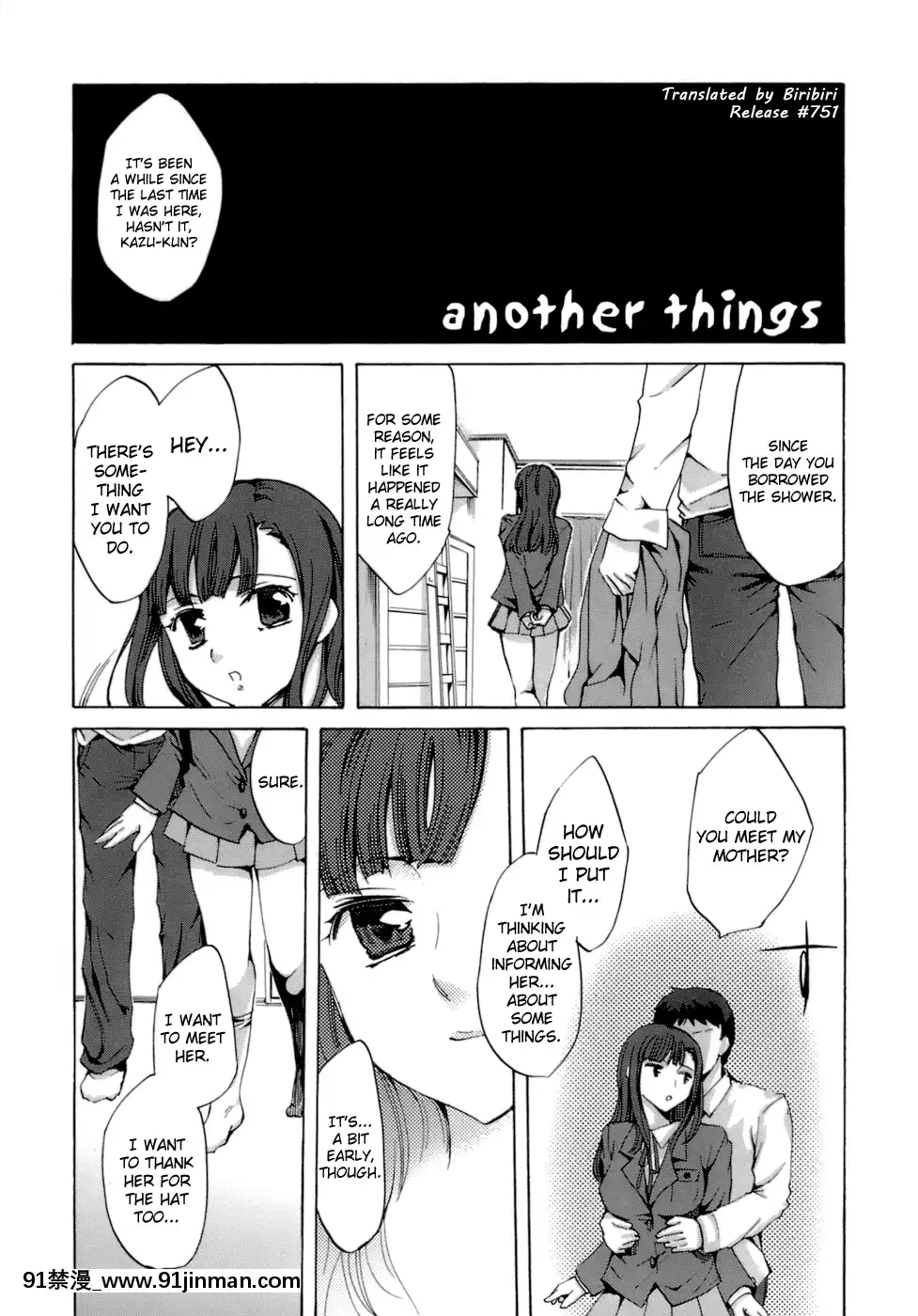 [えむあ]-イノセントシング[18禁 動畫 無料]