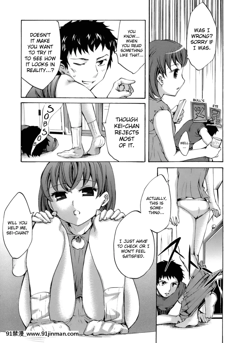 [えむあ]-イノセントシング[18禁 動畫 無料]