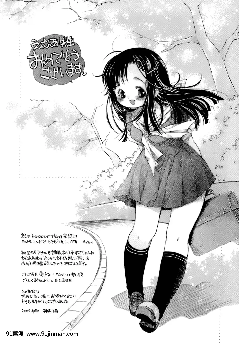 [えむあ]-イノセントシング[18禁 動畫 無料]