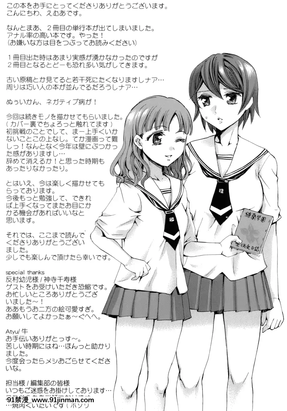 [えむあ]-イノセントシング[18禁 動畫 無料]
