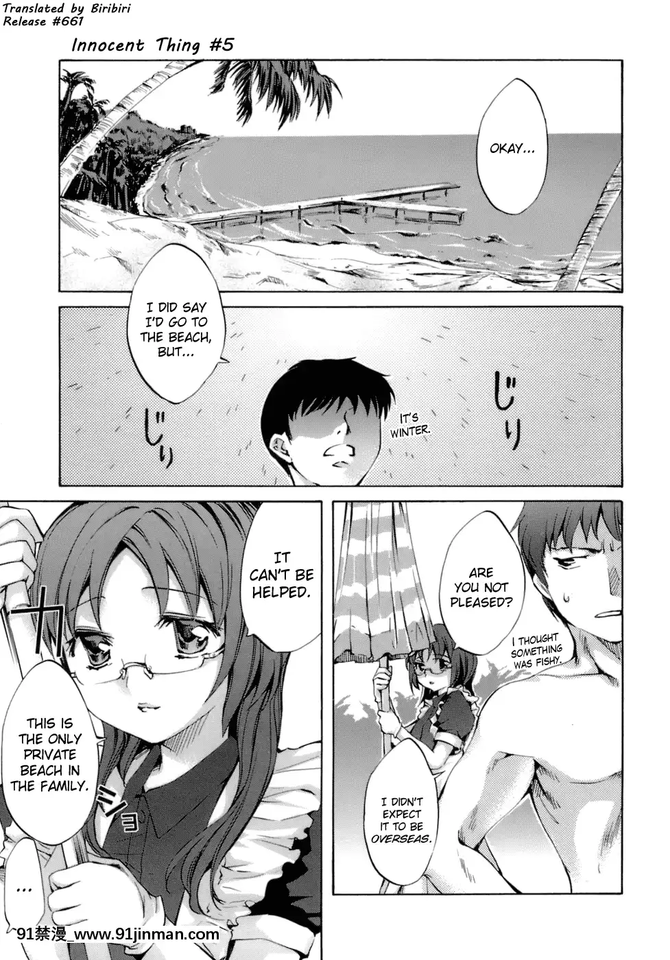 [えむあ]-イノセントシング[18禁 動畫 無料]