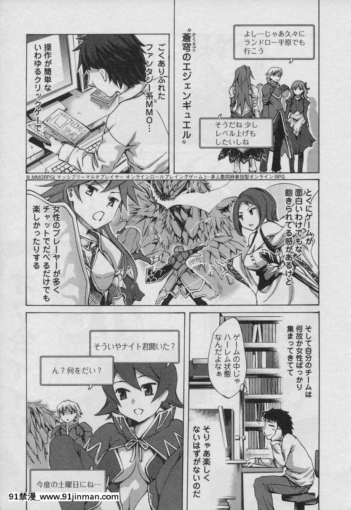 [えむあ]-おふらいんげーむ-第01巻[中國 h漫 古]