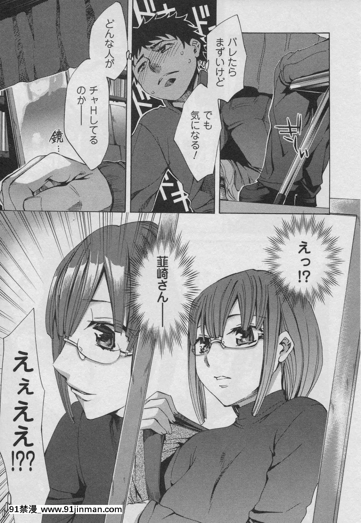 [えむあ]-おふらいんげーむ-第01巻[中國 h漫 古]