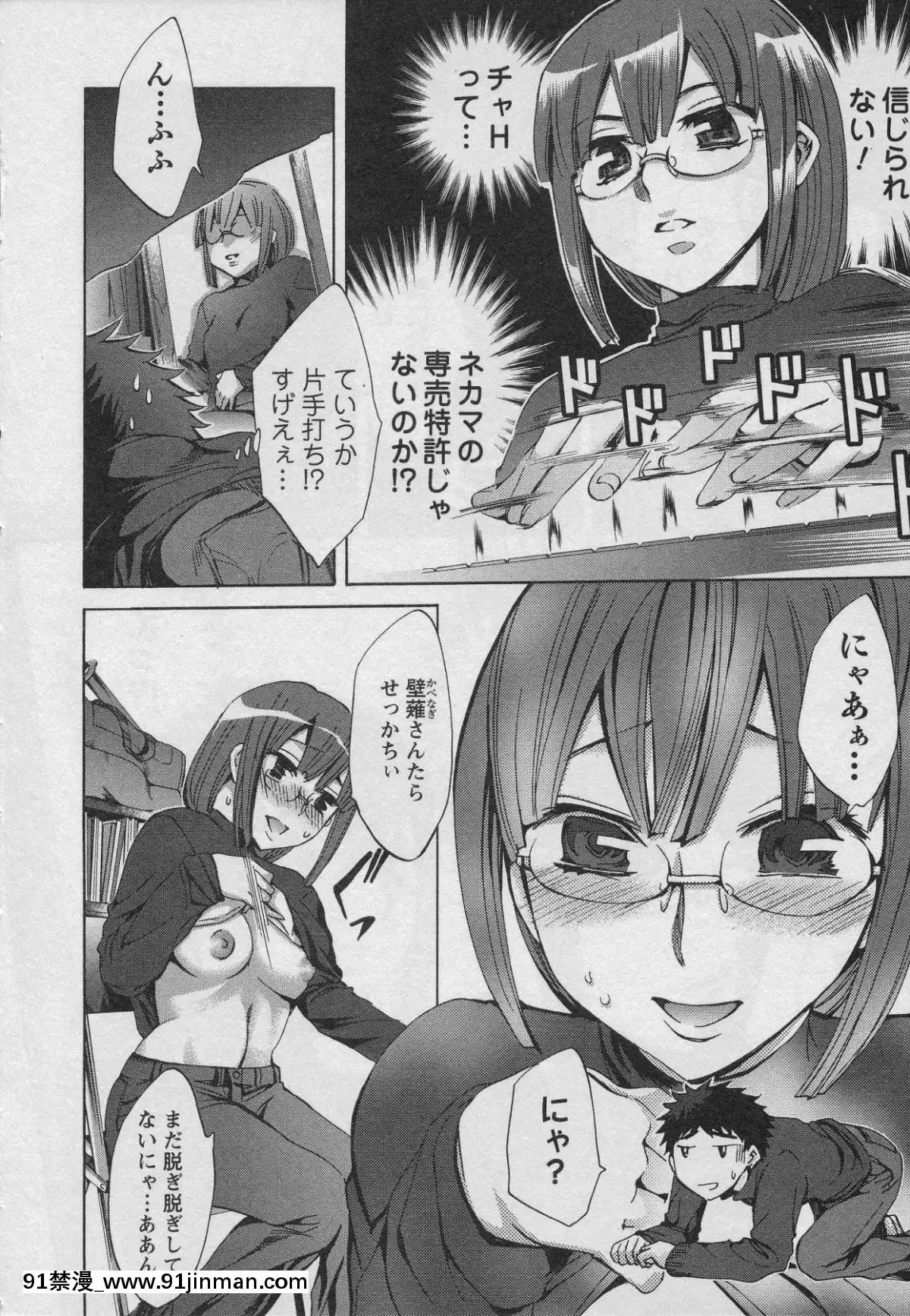 [えむあ]-おふらいんげーむ-第01巻[中國 h漫 古]