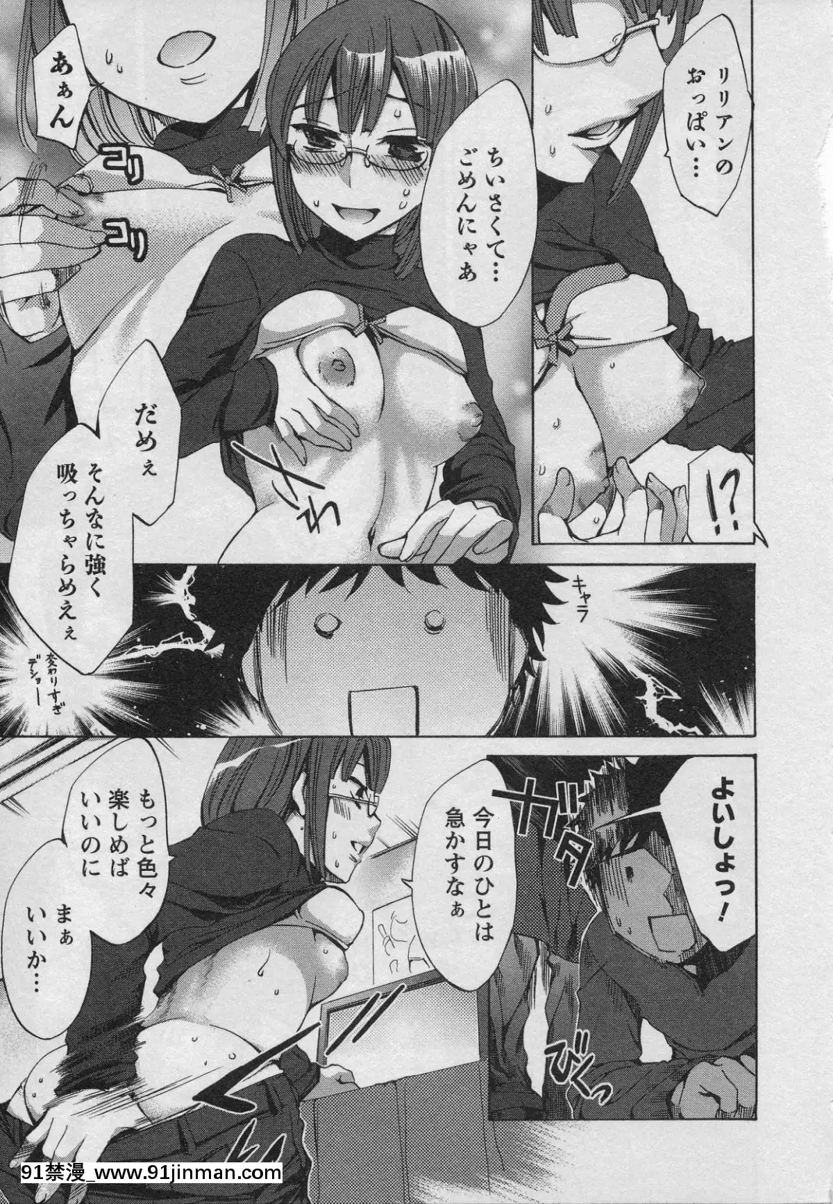 [えむあ]-おふらいんげーむ-第01巻[中國 h漫 古]