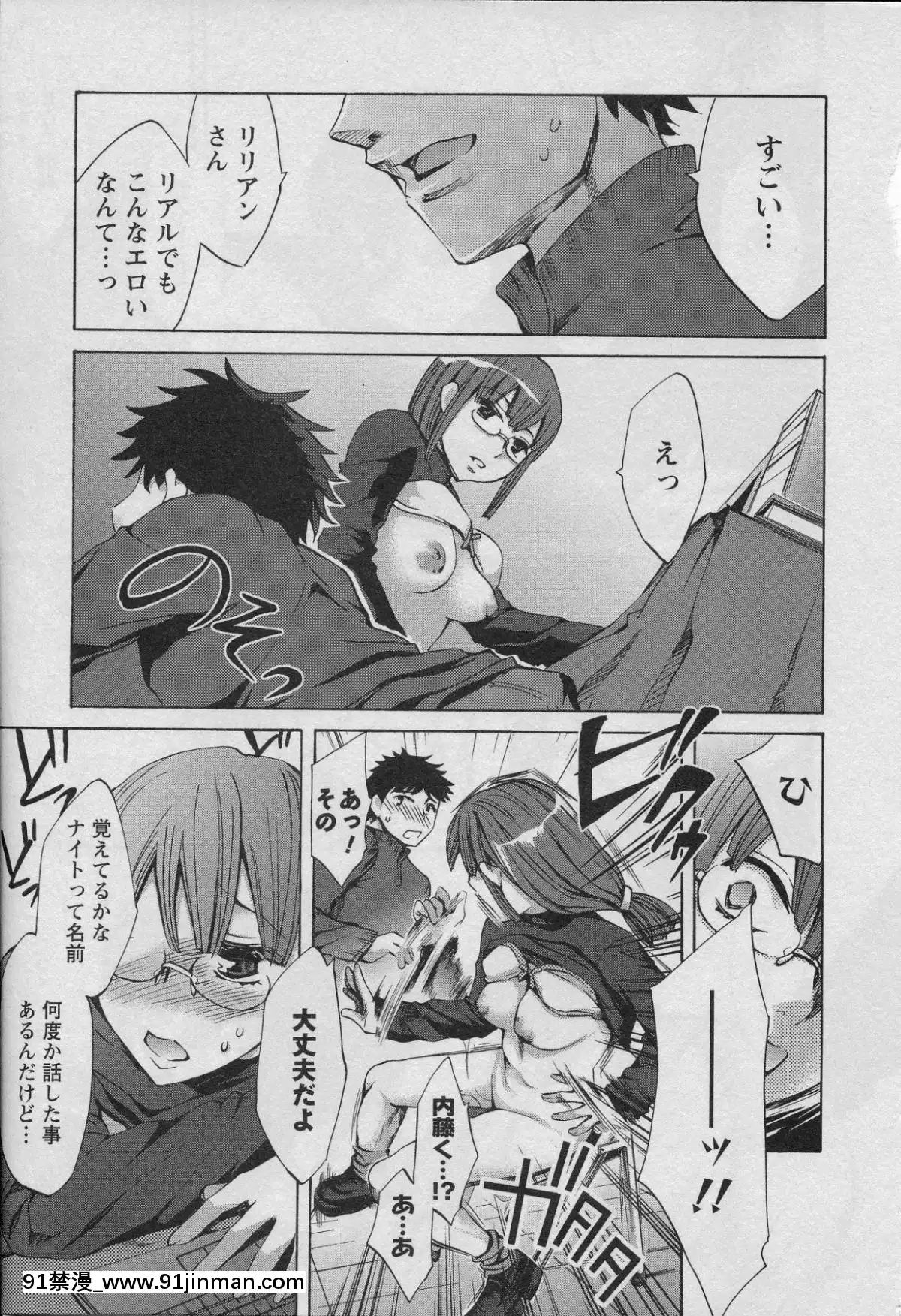 [えむあ]-おふらいんげーむ-第01巻[中國 h漫 古]