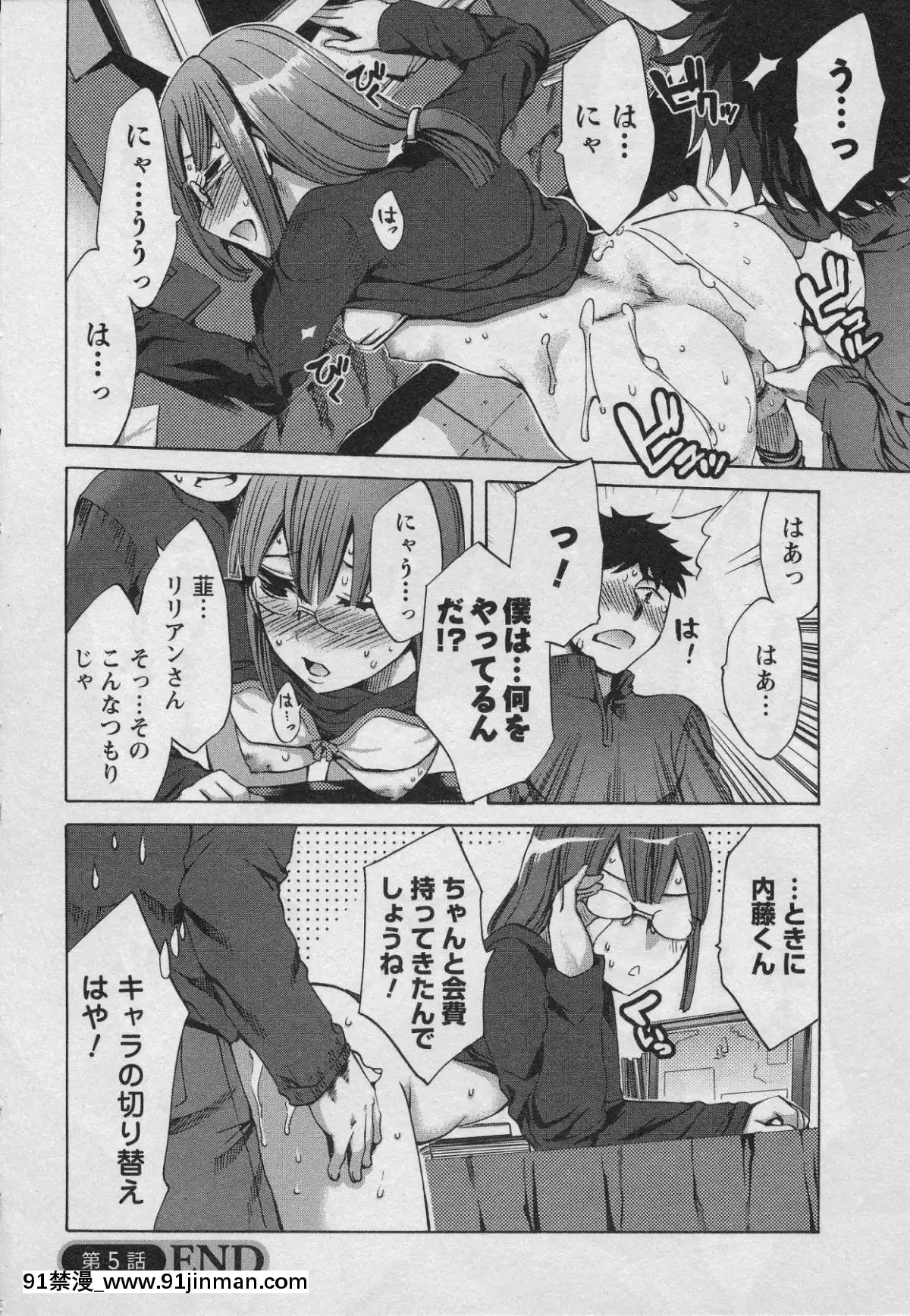 [えむあ]-おふらいんげーむ-第01巻[中國 h漫 古]