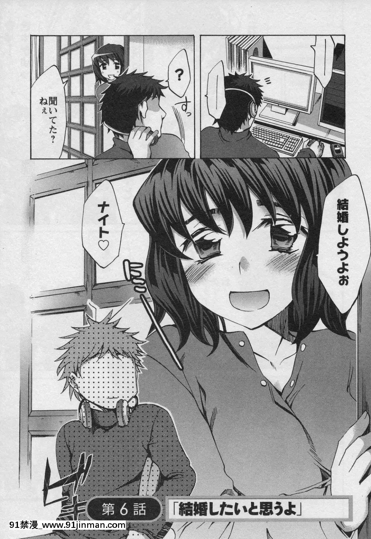 [えむあ]-おふらいんげーむ-第01巻[中國 h漫 古]