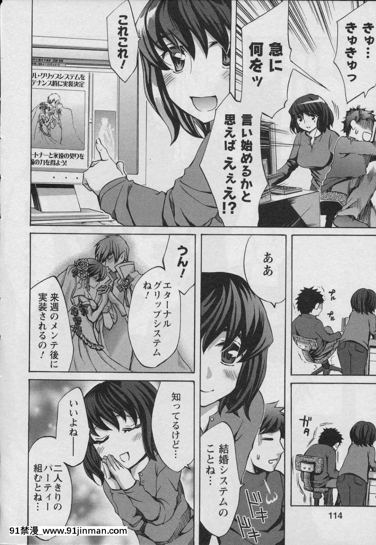 [えむあ]-おふらいんげーむ-第01巻[中國 h漫 古]
