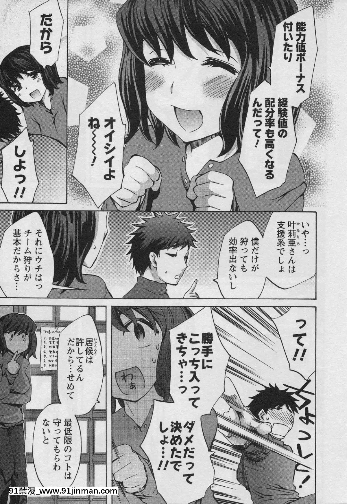 [えむあ]-おふらいんげーむ-第01巻[中國 h漫 古]