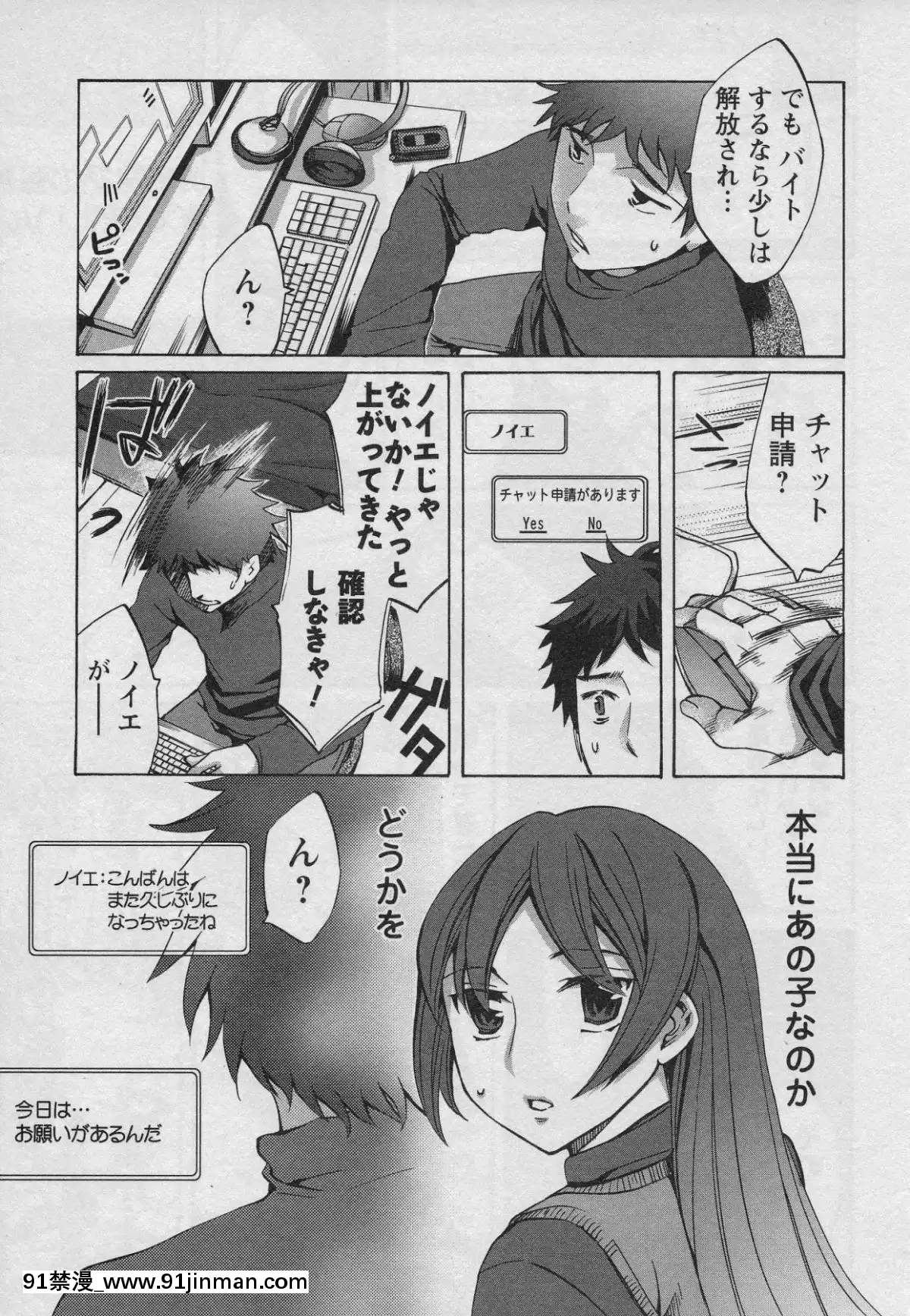 [えむあ]-おふらいんげーむ-第01巻[中國 h漫 古]