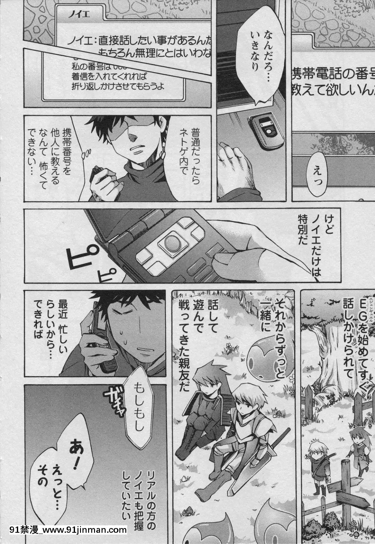 [えむあ]-おふらいんげーむ-第01巻[中國 h漫 古]