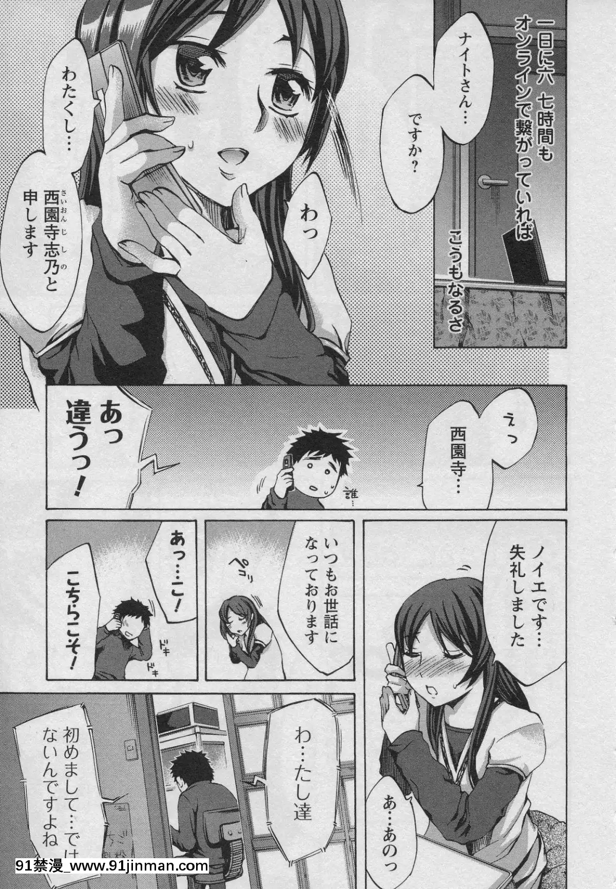 [えむあ]-おふらいんげーむ-第01巻[中國 h漫 古]