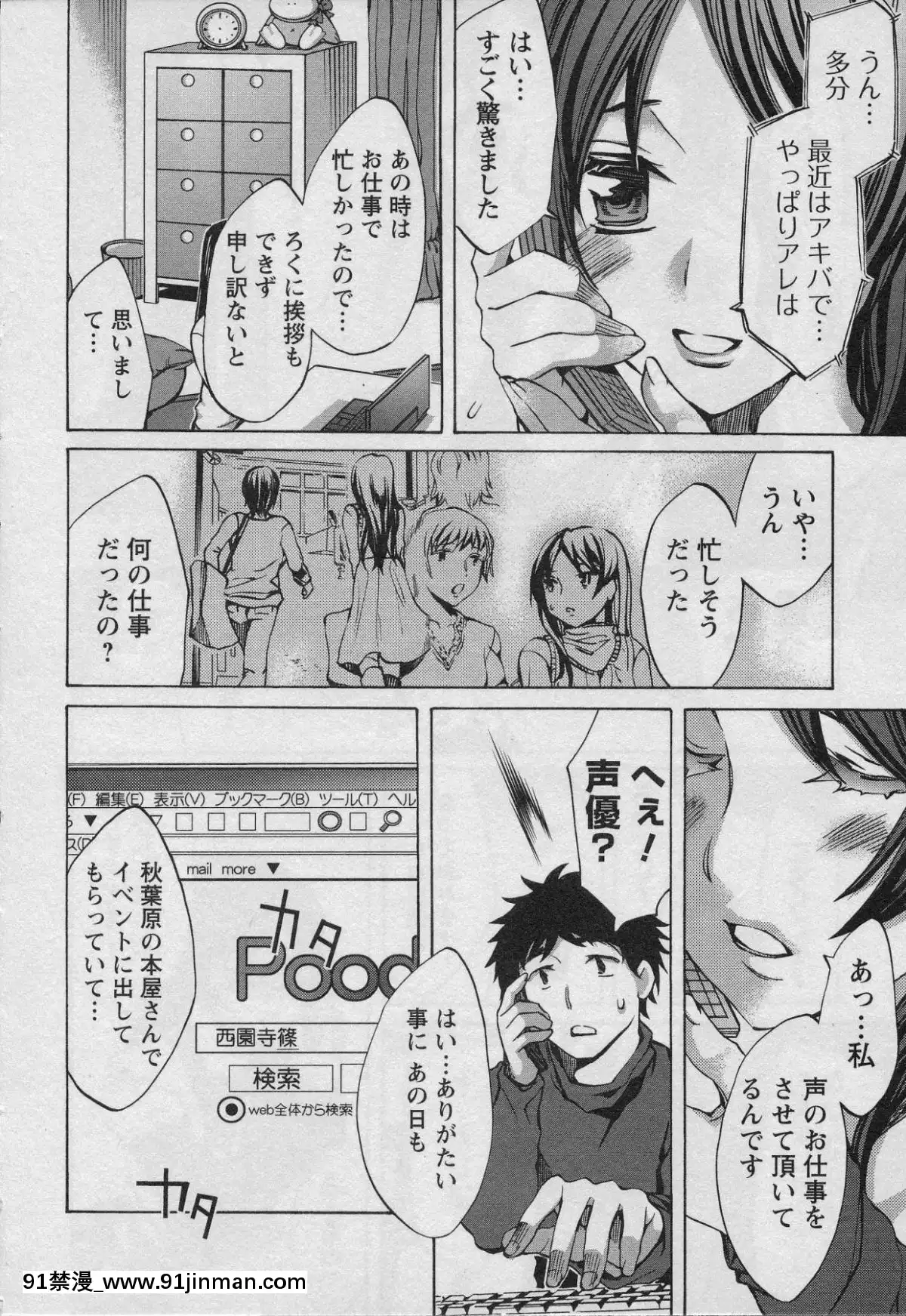 [えむあ]-おふらいんげーむ-第01巻[中國 h漫 古]
