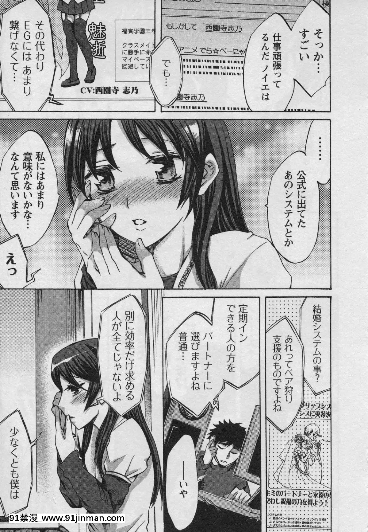[えむあ]-おふらいんげーむ-第01巻[中國 h漫 古]