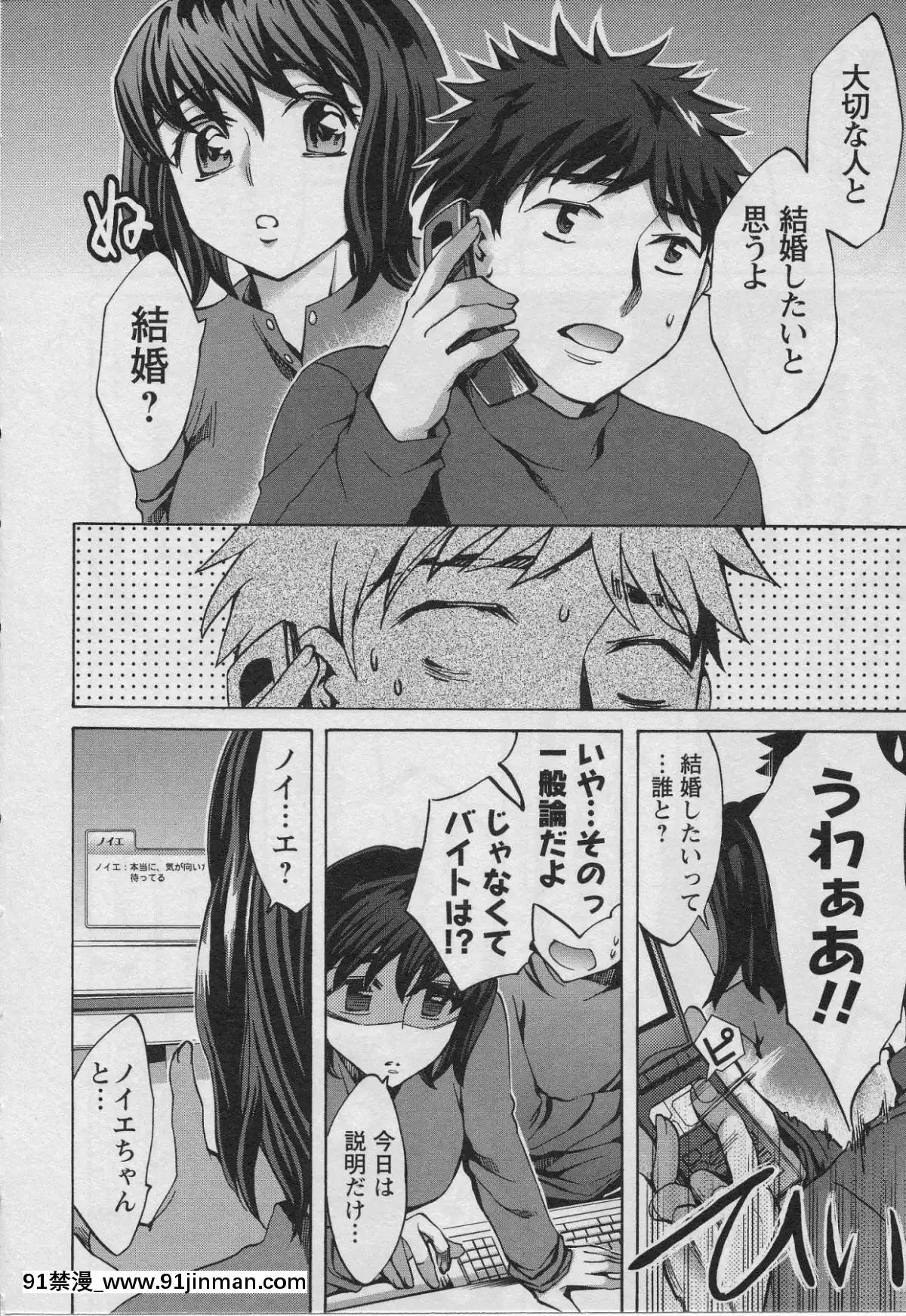 [えむあ]-おふらいんげーむ-第01巻[中國 h漫 古]