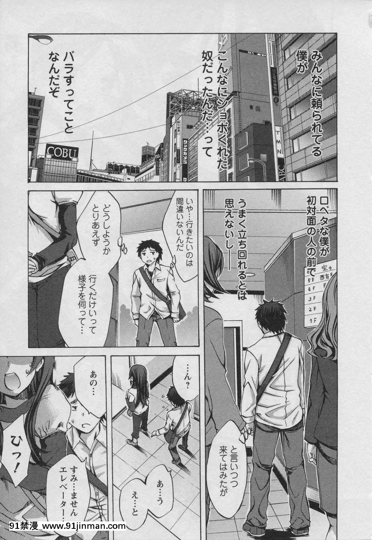 [えむあ]-おふらいんげーむ-第01巻[中國 h漫 古]