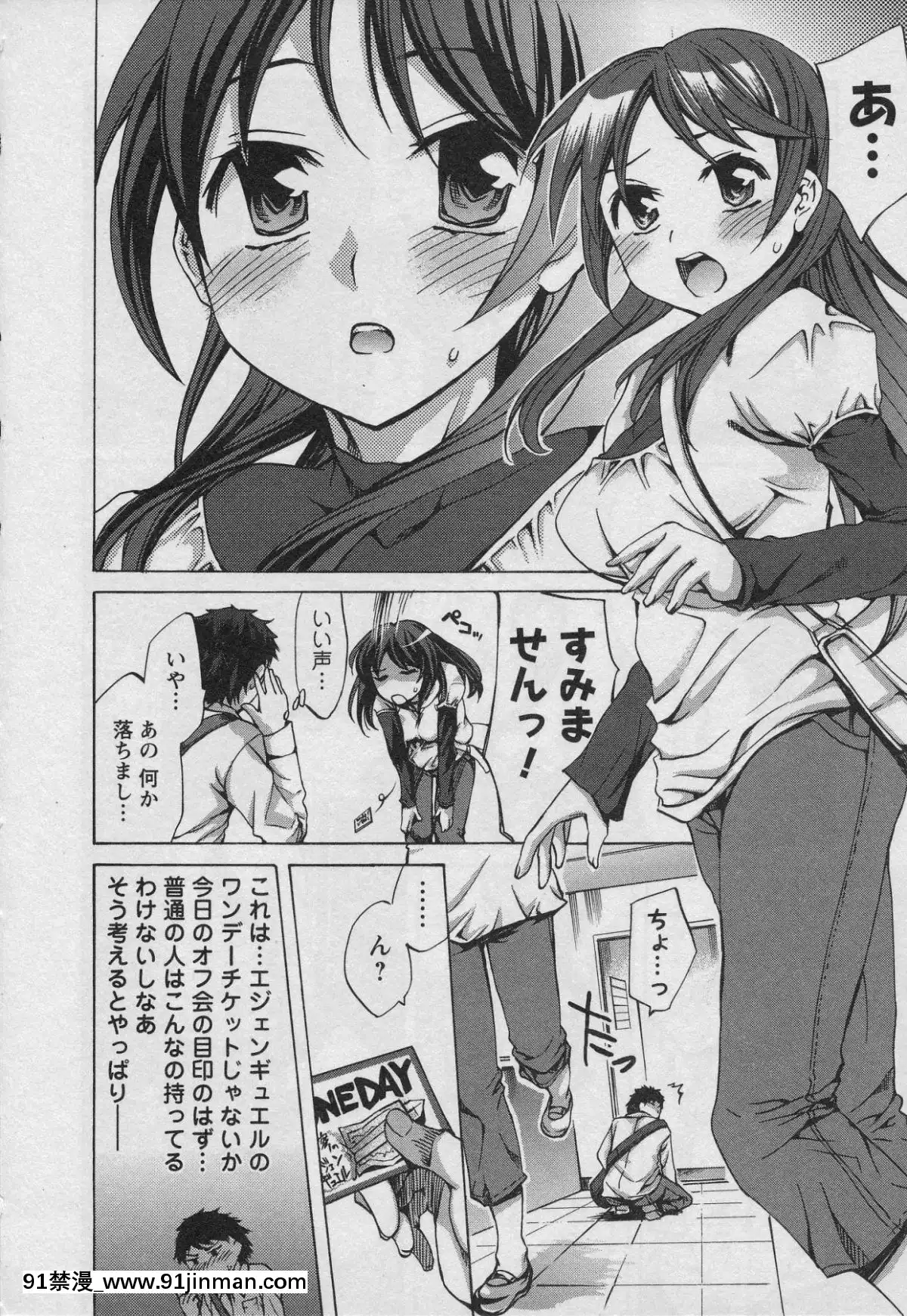 [えむあ]-おふらいんげーむ-第01巻[中國 h漫 古]