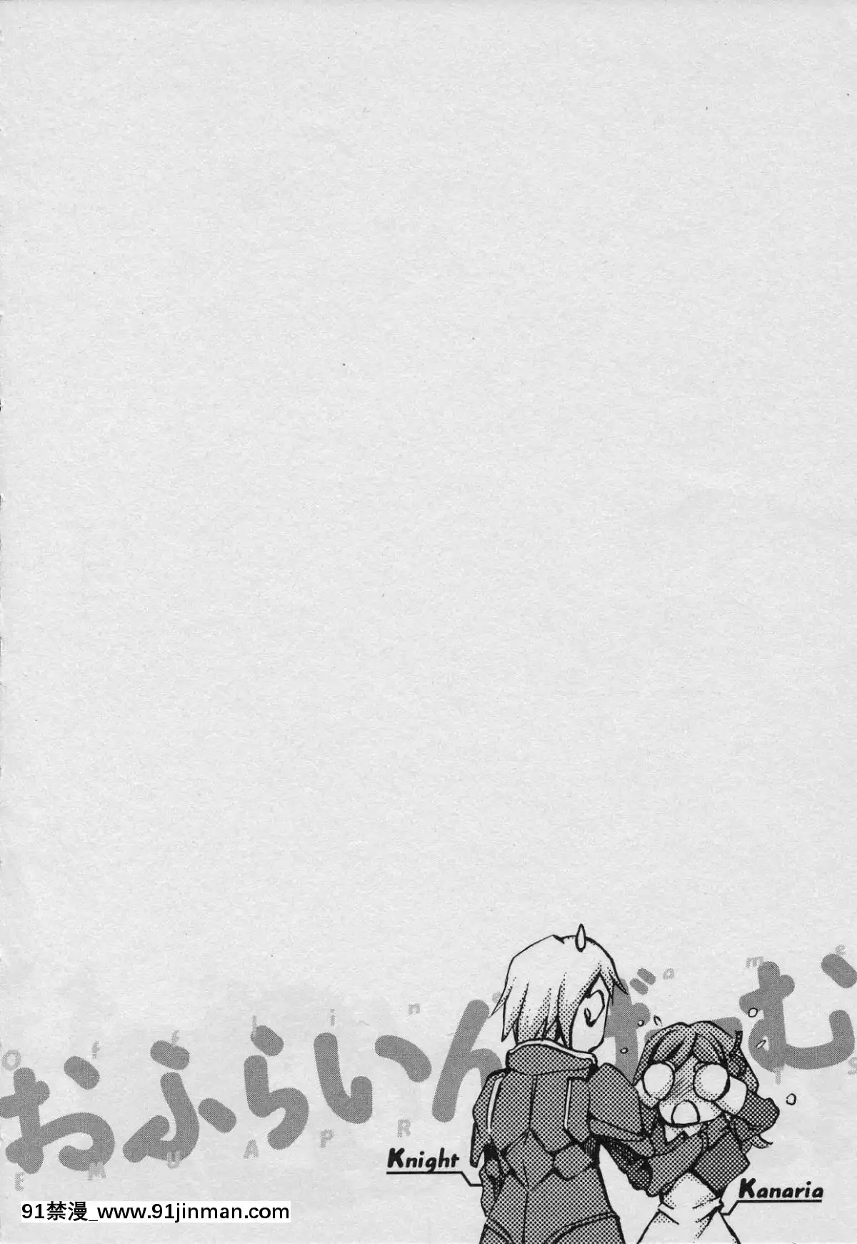 [えむあ]-おふらいんげーむ-第01巻[中國 h漫 古]