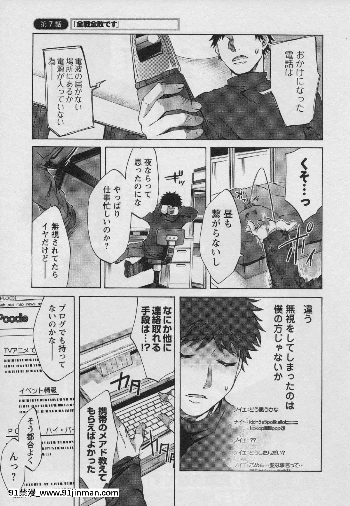 [えむあ]-おふらいんげーむ-第01巻[中國 h漫 古]