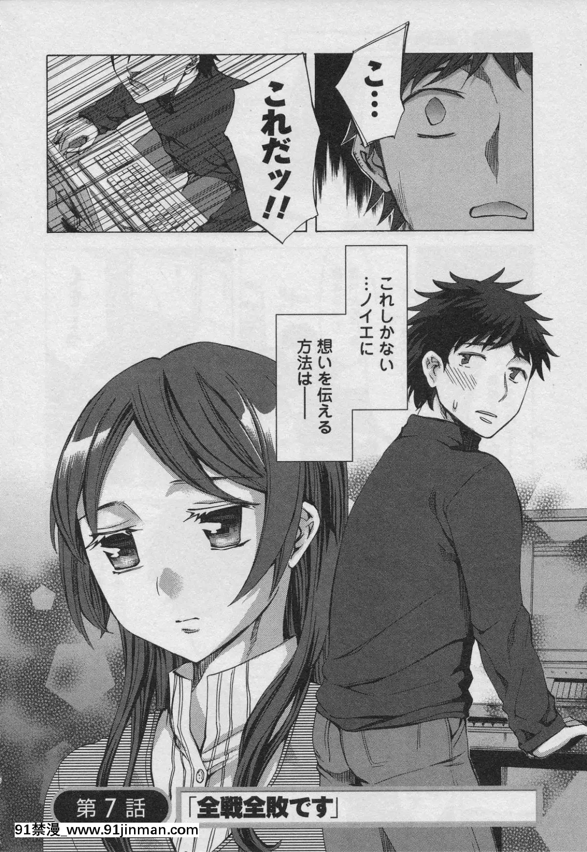 [えむあ]-おふらいんげーむ-第01巻[中國 h漫 古]