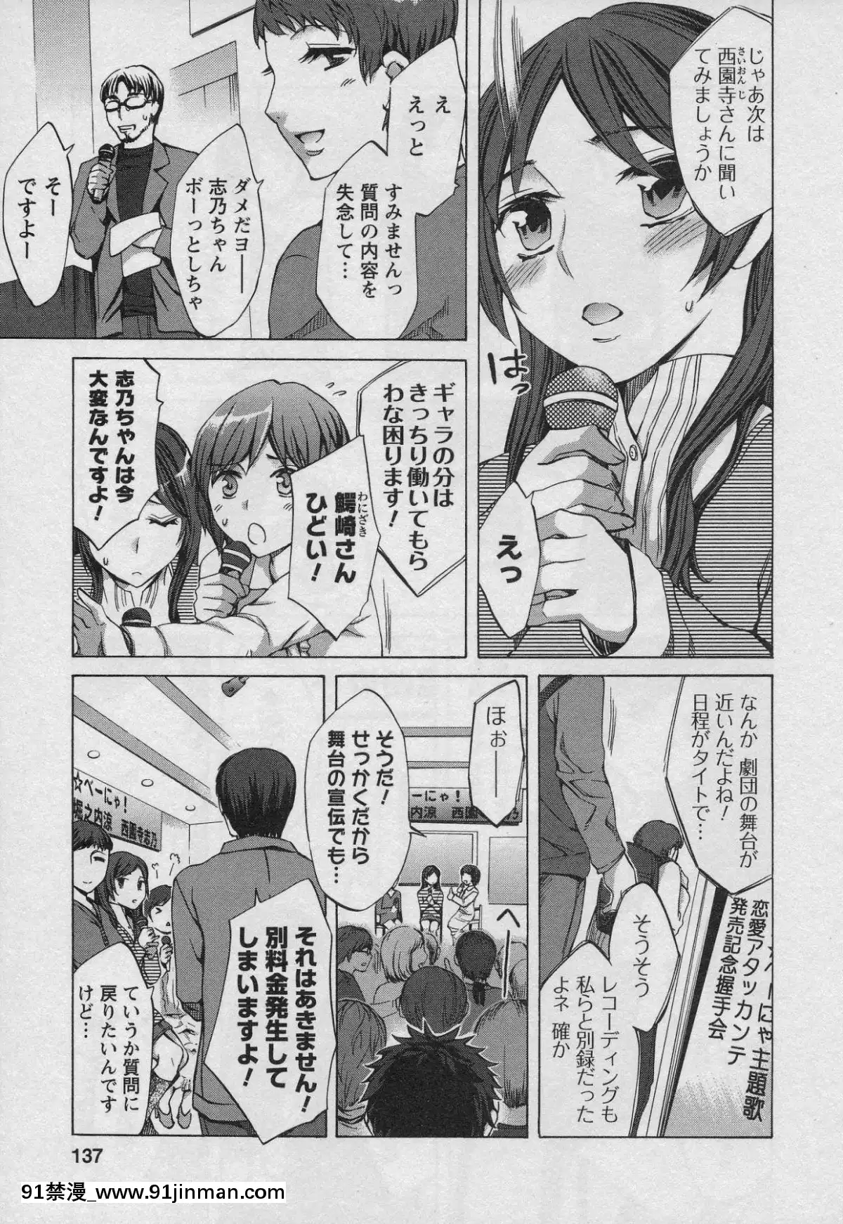 [えむあ]-おふらいんげーむ-第01巻[中國 h漫 古]