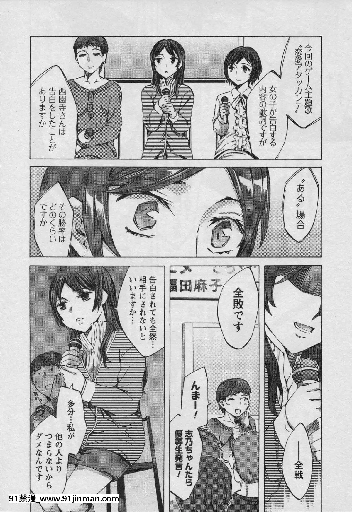 [えむあ]-おふらいんげーむ-第01巻[中國 h漫 古]