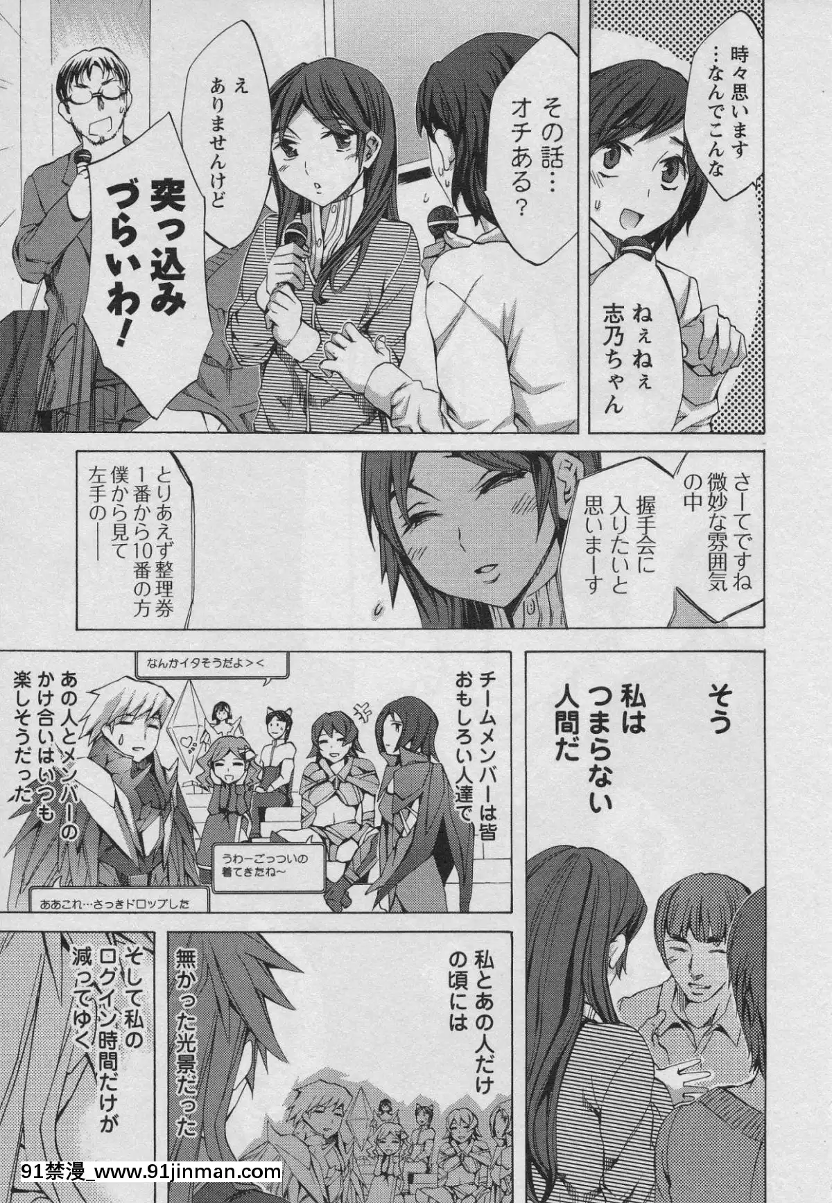 [えむあ]-おふらいんげーむ-第01巻[中國 h漫 古]