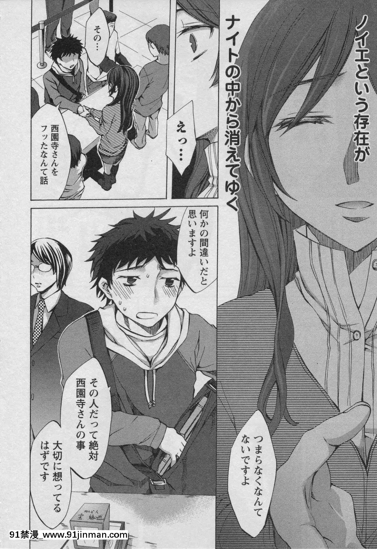 [えむあ]-おふらいんげーむ-第01巻[中國 h漫 古]