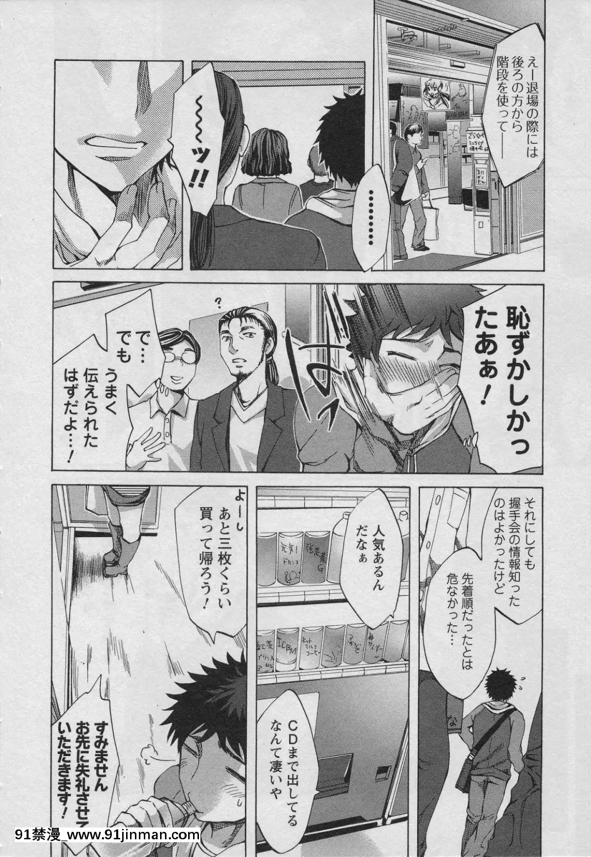 [えむあ]-おふらいんげーむ-第01巻[中國 h漫 古]