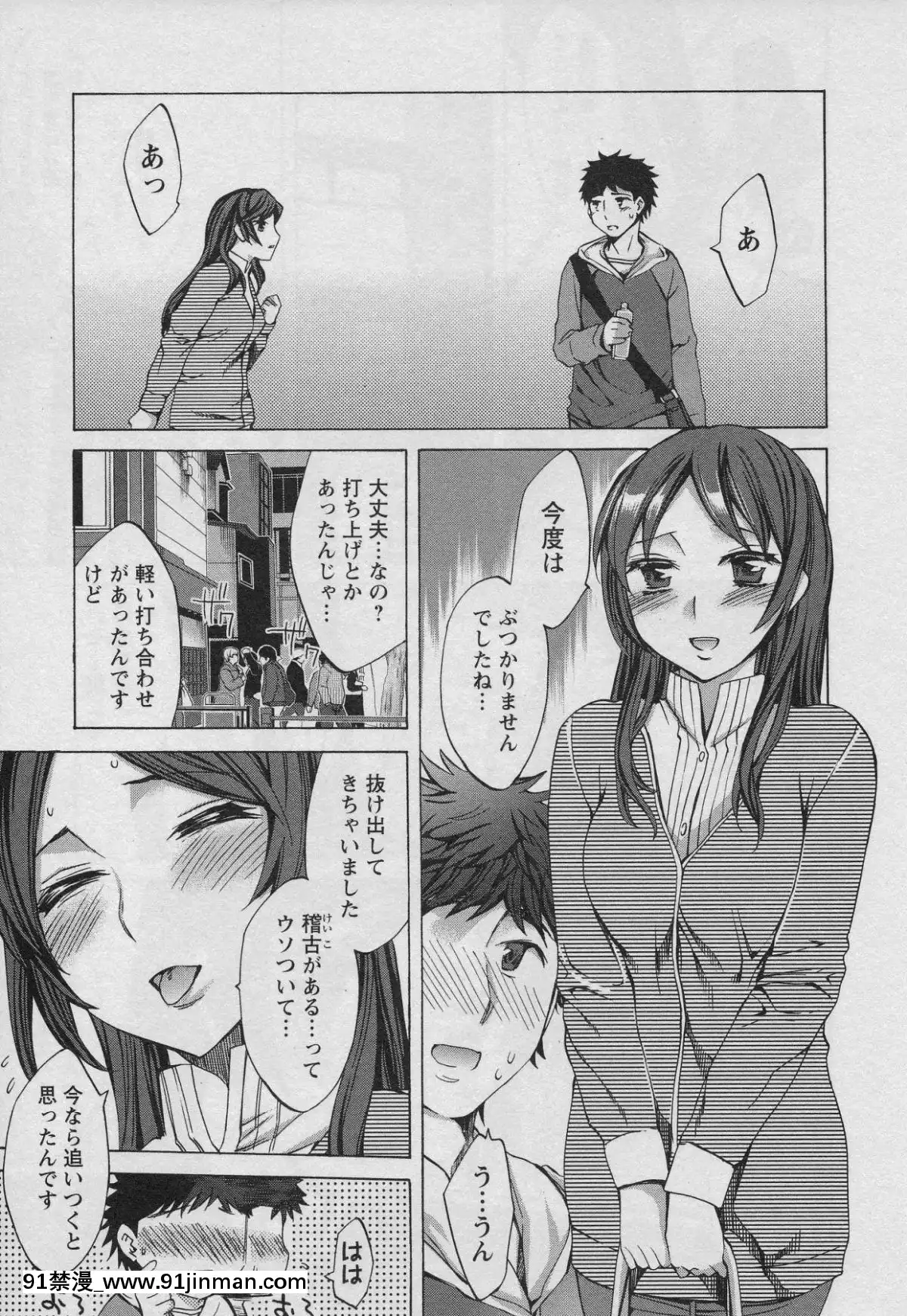[えむあ]-おふらいんげーむ-第01巻[中國 h漫 古]
