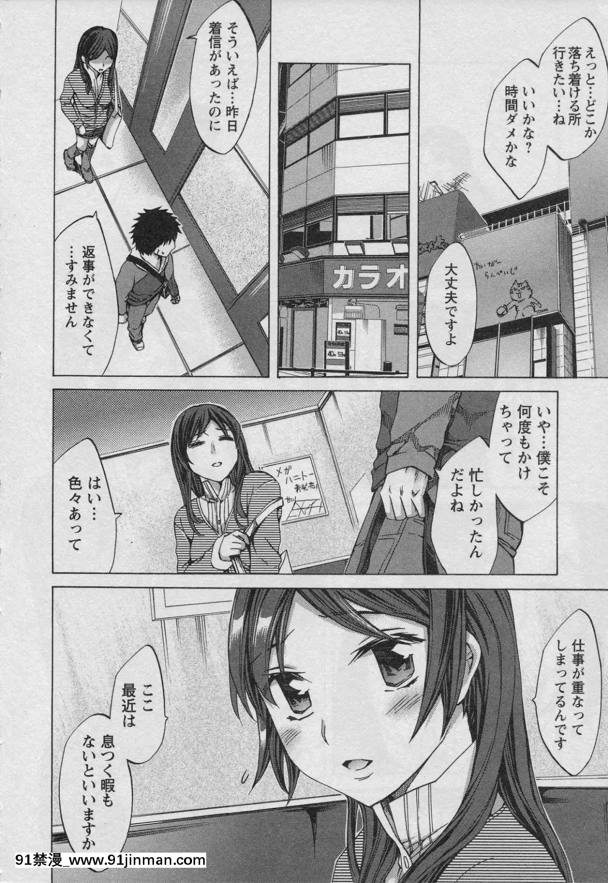 [えむあ]-おふらいんげーむ-第01巻[中國 h漫 古]