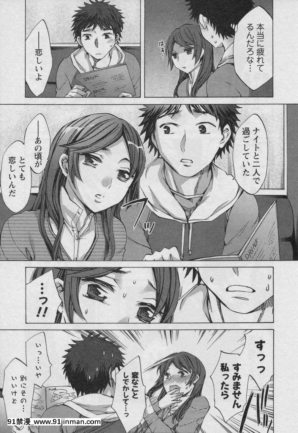 [えむあ]-おふらいんげーむ-第01巻[中國 h漫 古]