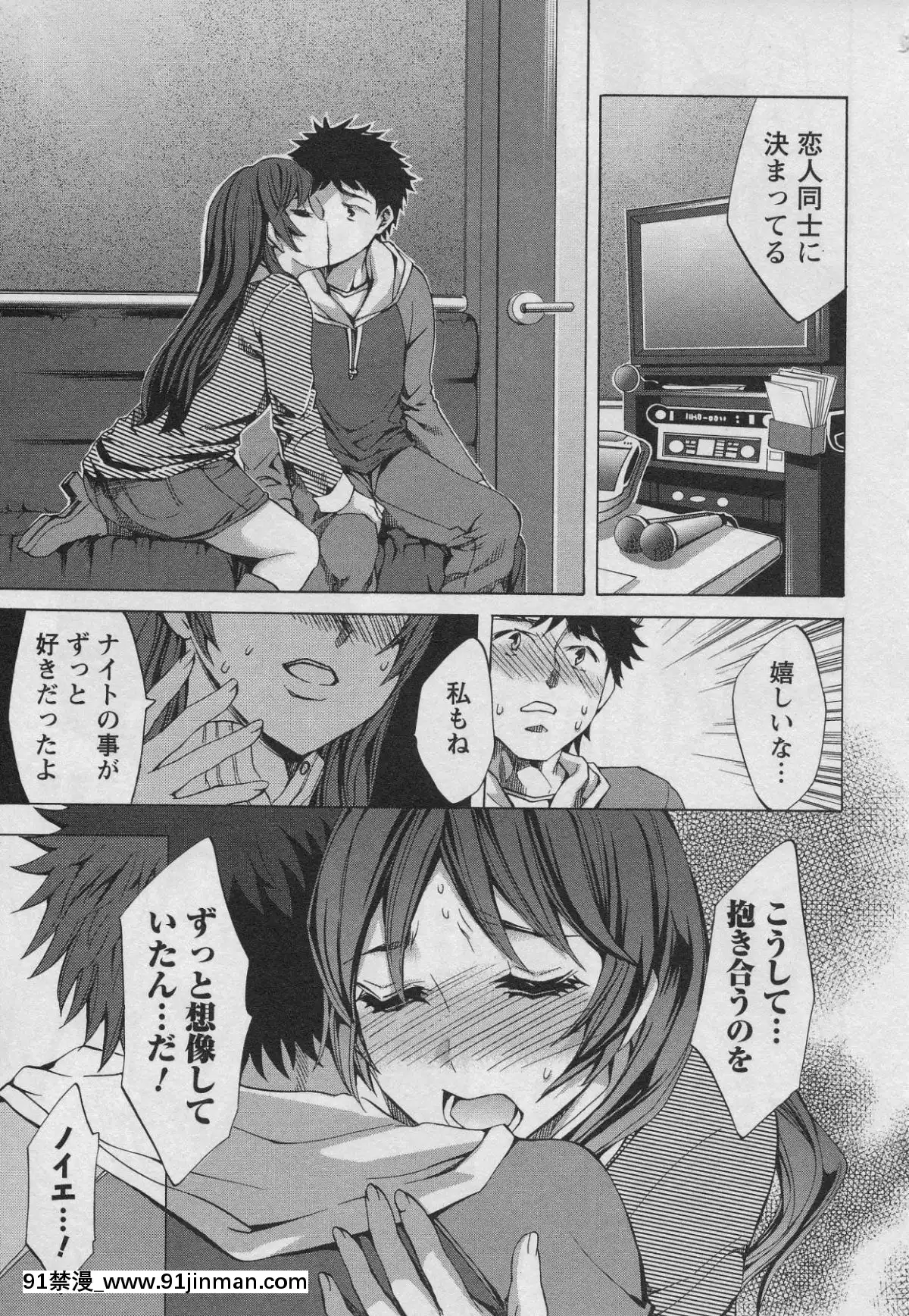 [えむあ]-おふらいんげーむ-第01巻[中國 h漫 古]