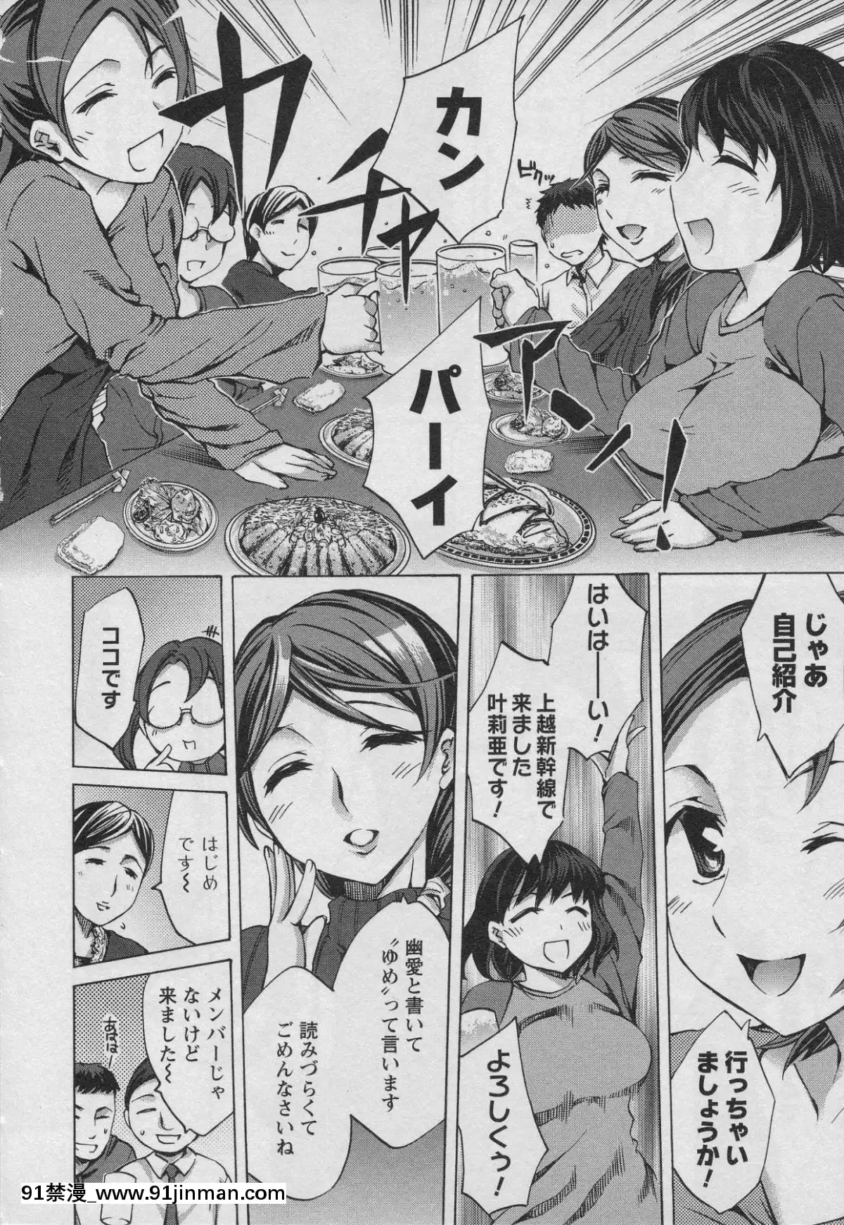 [えむあ]-おふらいんげーむ-第01巻[中國 h漫 古]