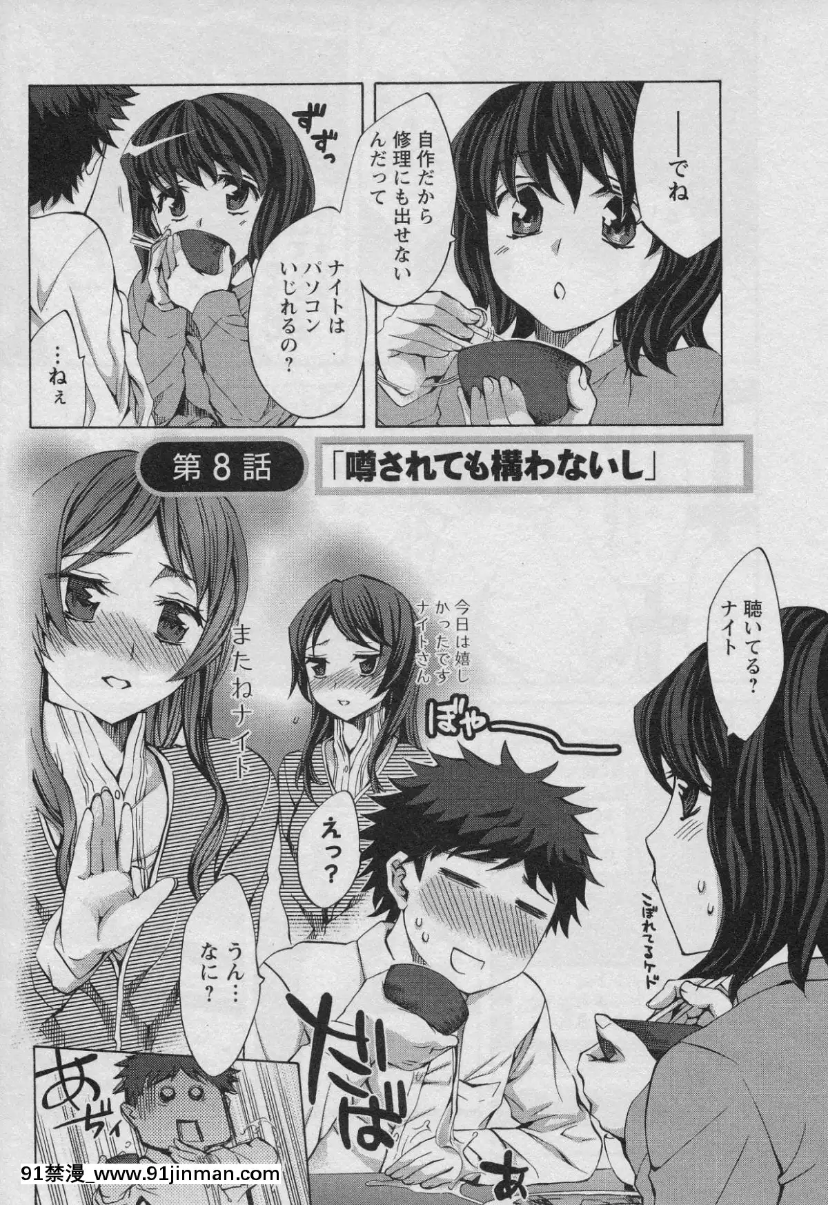 [えむあ]-おふらいんげーむ-第01巻[中國 h漫 古]