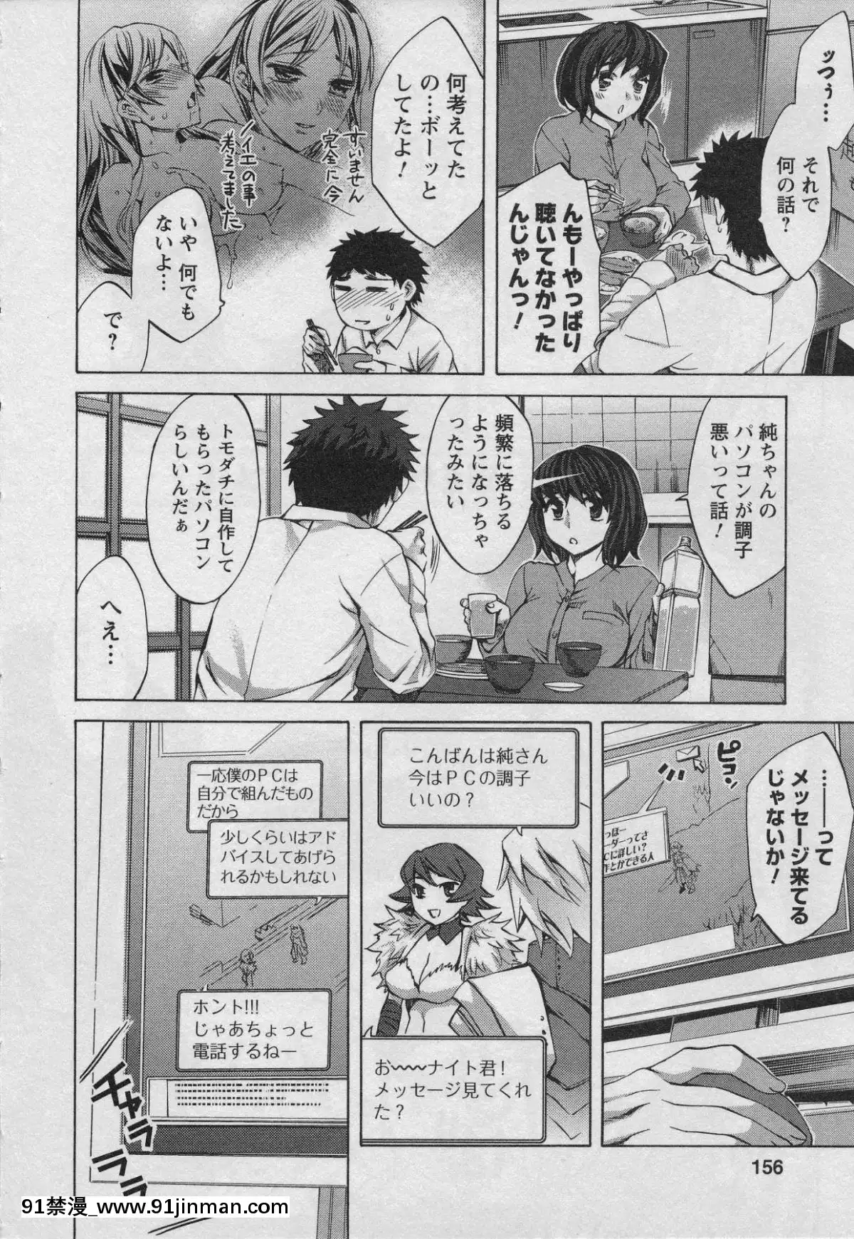[えむあ]-おふらいんげーむ-第01巻[中國 h漫 古]