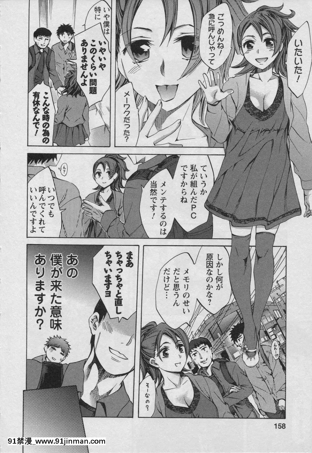 [えむあ]-おふらいんげーむ-第01巻[中國 h漫 古]