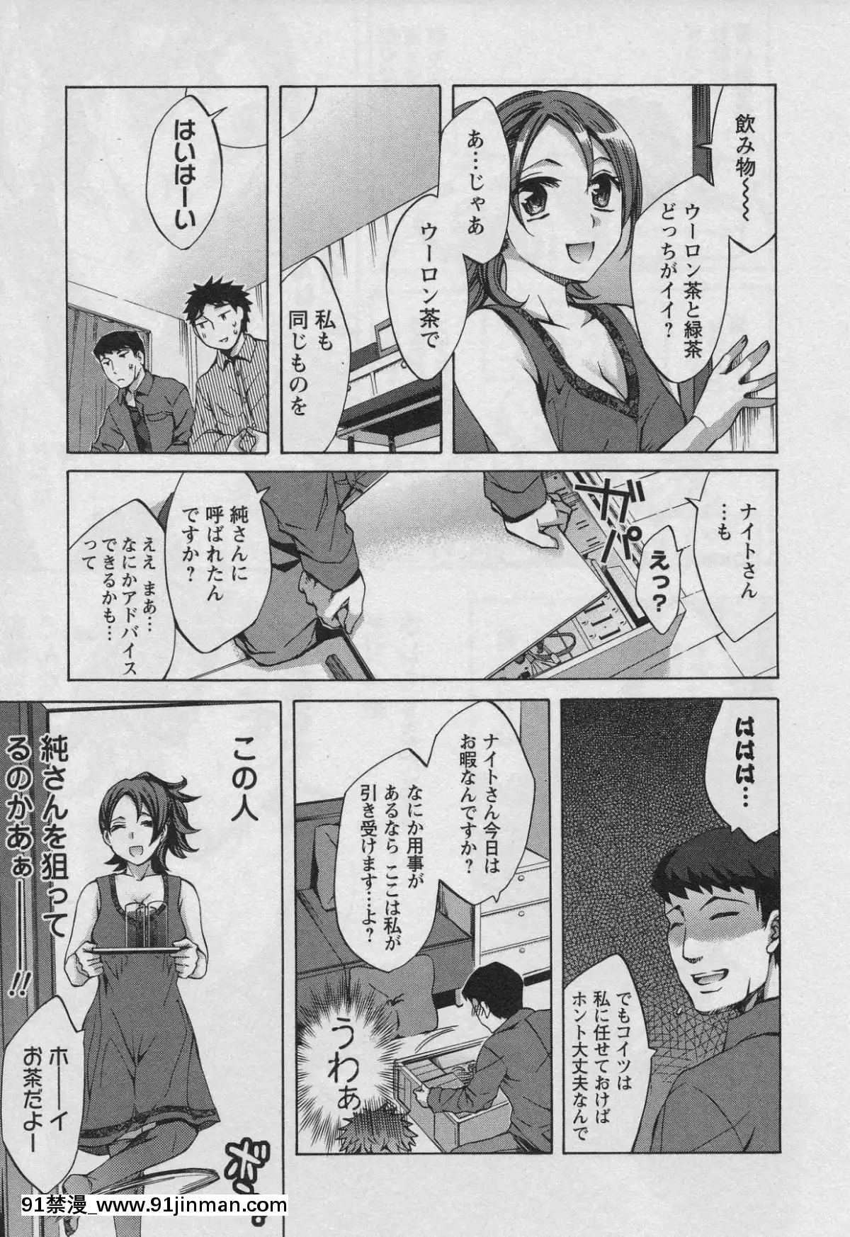 [えむあ]-おふらいんげーむ-第01巻[中國 h漫 古]