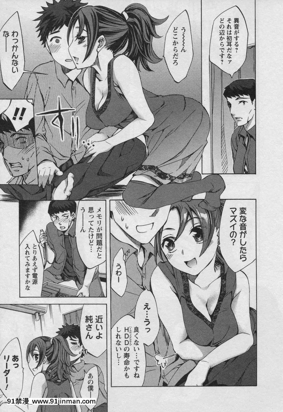 [えむあ]-おふらいんげーむ-第01巻[中國 h漫 古]