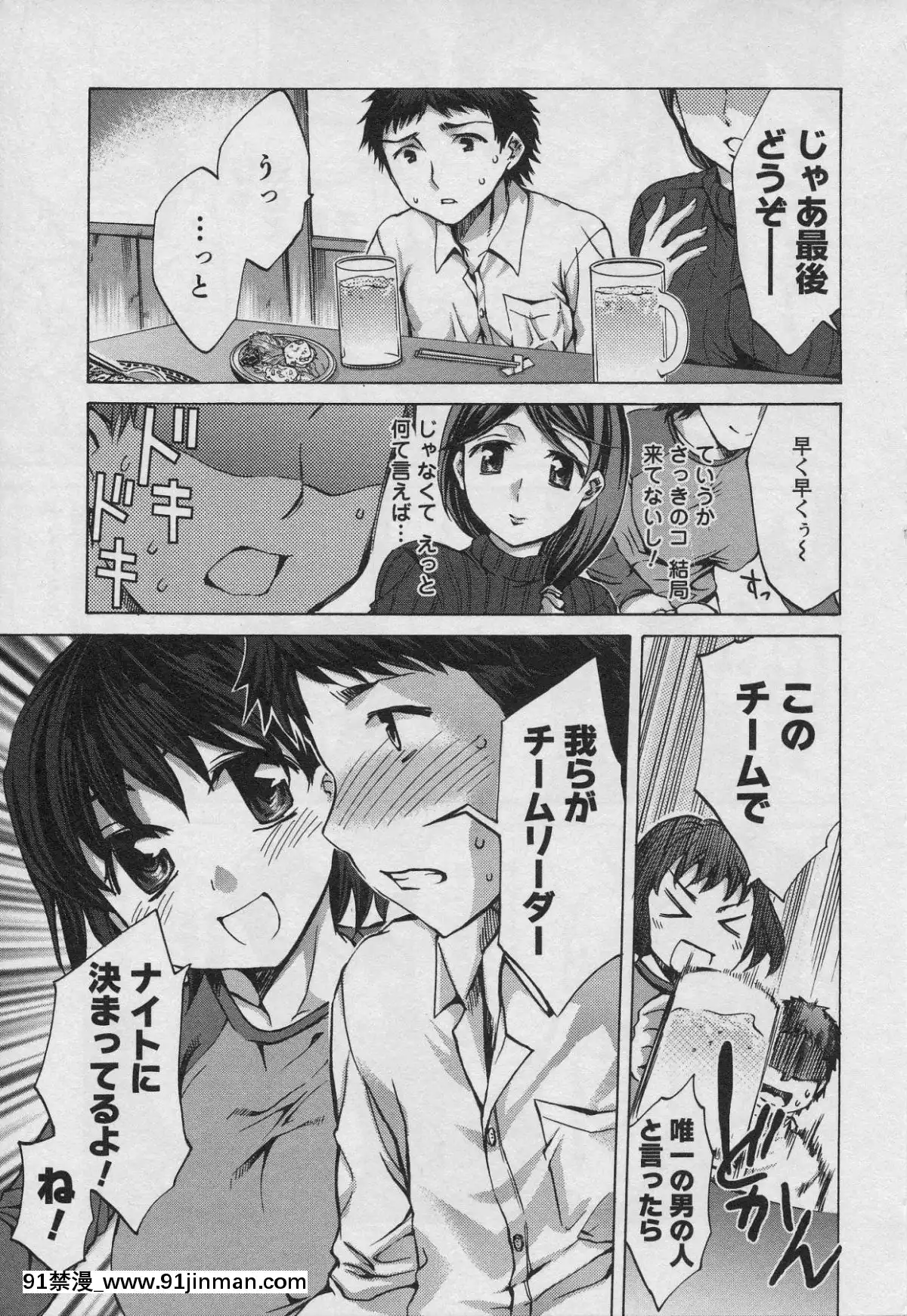 [えむあ]-おふらいんげーむ-第01巻[中國 h漫 古]