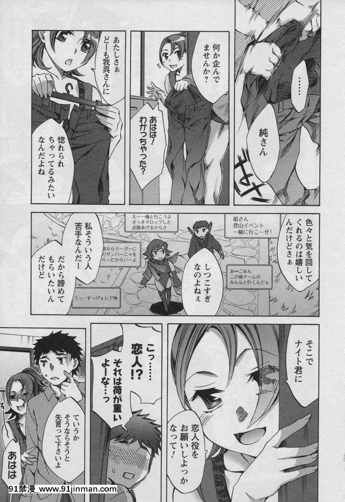[えむあ]-おふらいんげーむ-第01巻[中國 h漫 古]