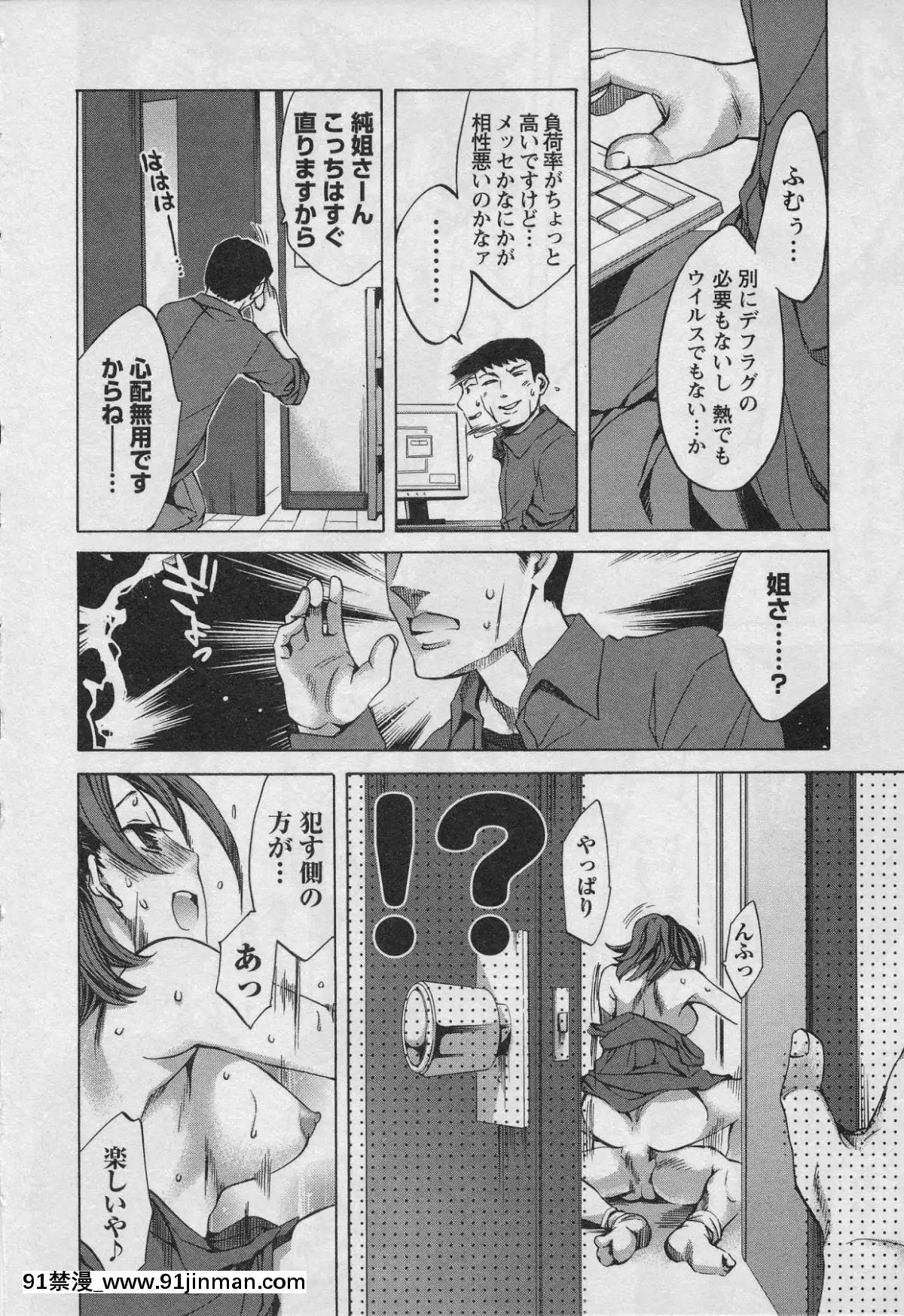 [えむあ]-おふらいんげーむ-第01巻[中國 h漫 古]