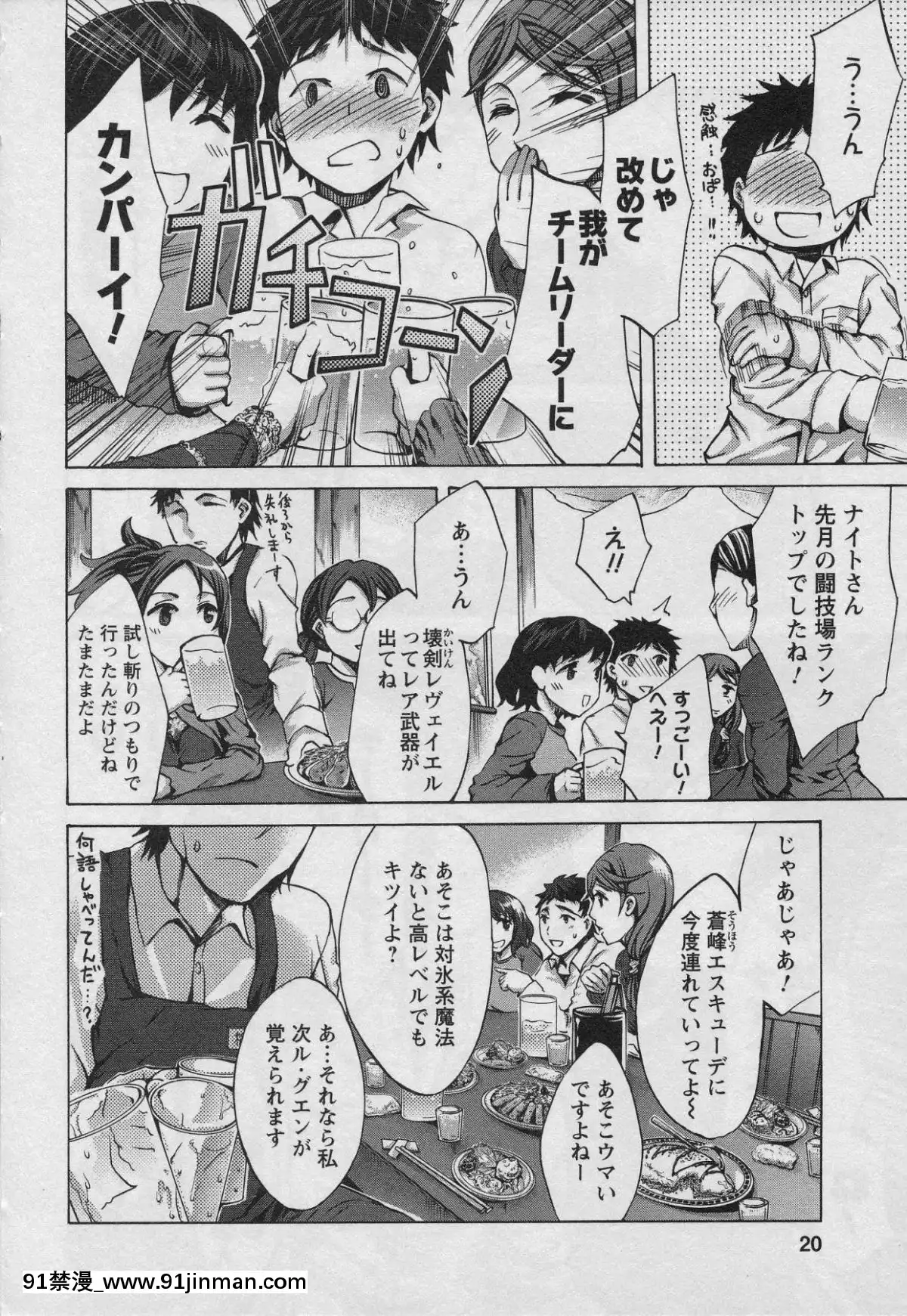 [えむあ]-おふらいんげーむ-第01巻[中國 h漫 古]