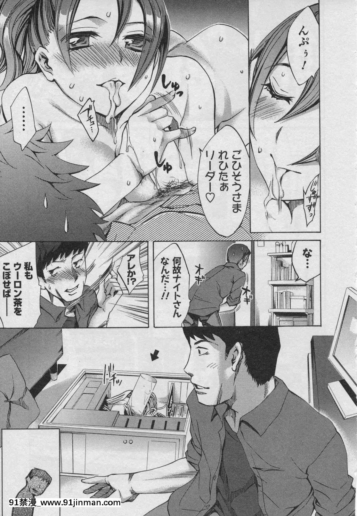 [えむあ]-おふらいんげーむ-第01巻[中國 h漫 古]