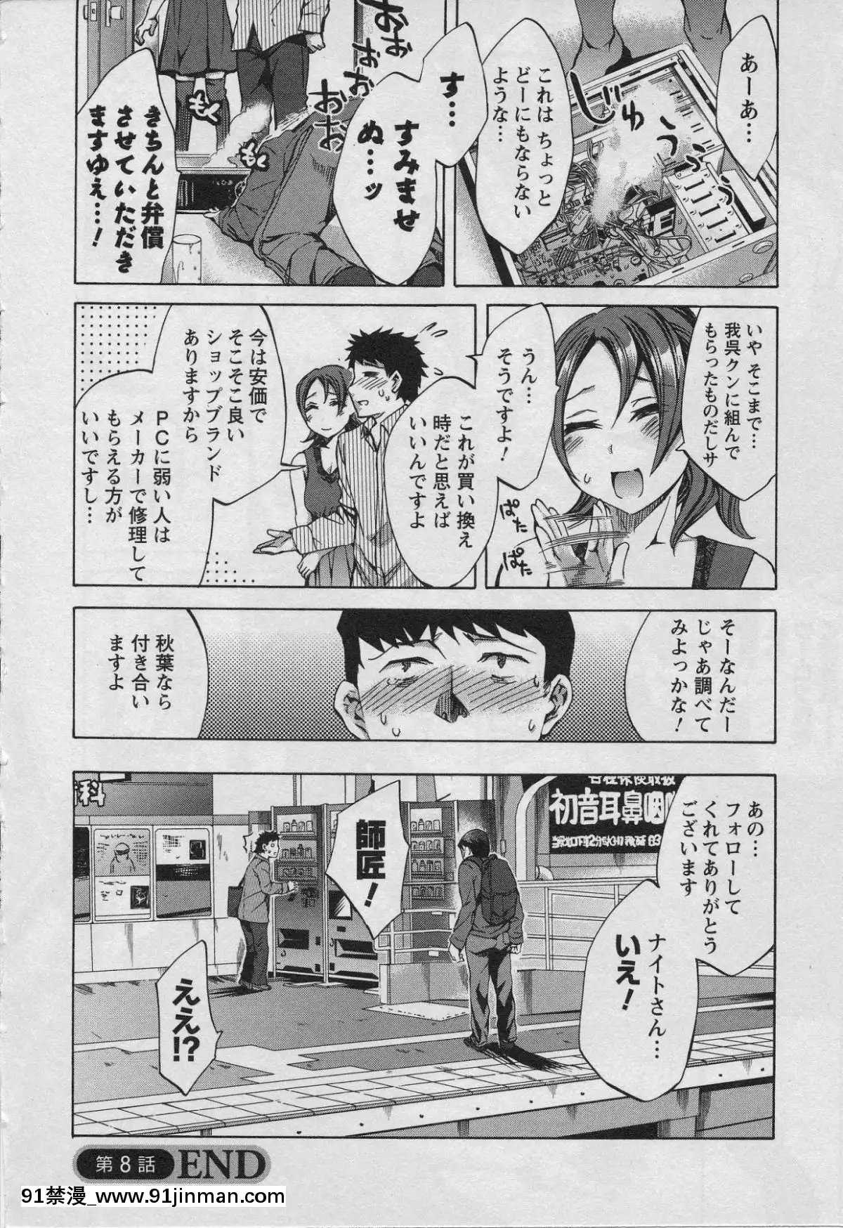 [えむあ]-おふらいんげーむ-第01巻[中國 h漫 古]