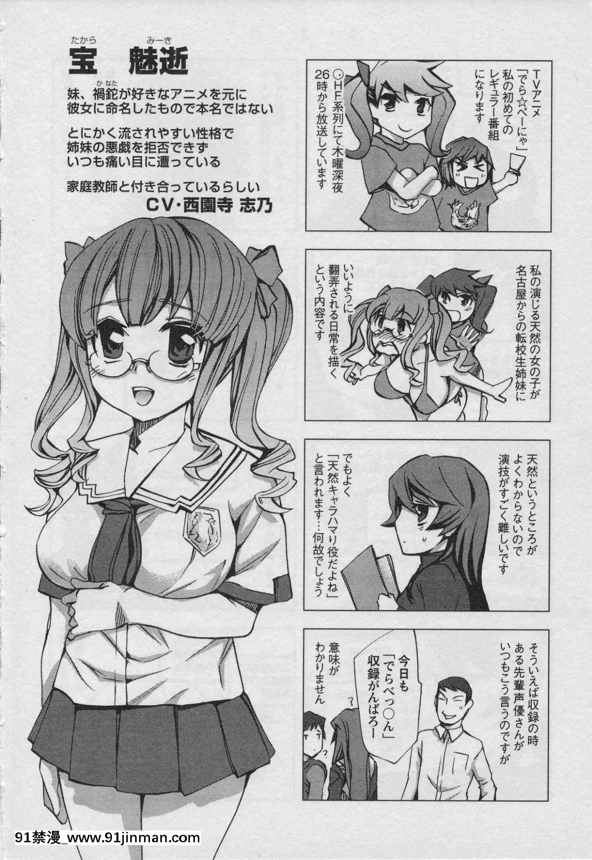 [えむあ]-おふらいんげーむ-第01巻[中國 h漫 古]